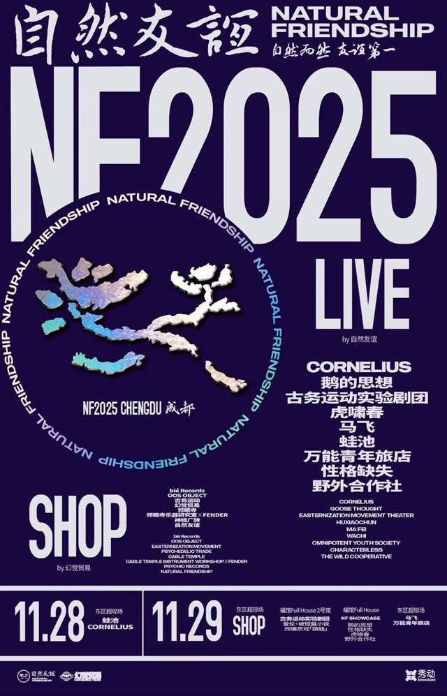 NATURAL FRIENDSHIP 2025